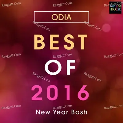 Best Of Odia Song - Prem Anand cover album