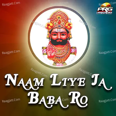 Naam Liye Ja Baba Ro - Lehrudas Veshna cover album