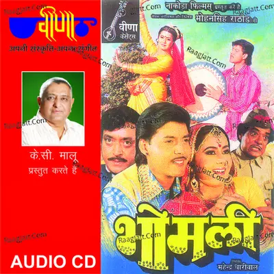 Bhomali - Shobha Joshi cover album