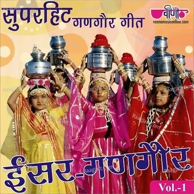 Isar Gangaur Vol. 1 - Seema Mishra cover album