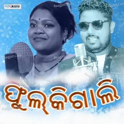 Phulki Gali -  cover album