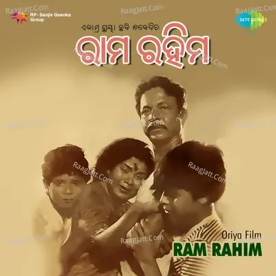 Ram Rahim - Vani Jairam cover album