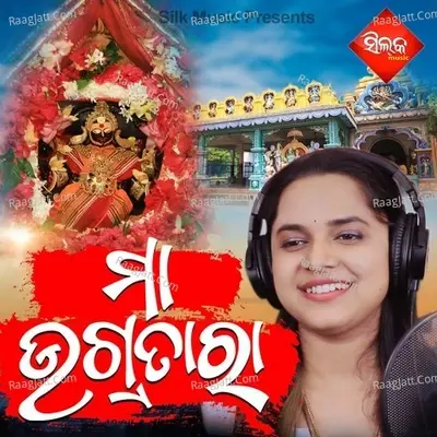 Maa Ugratara - Rabi Sahu cover album