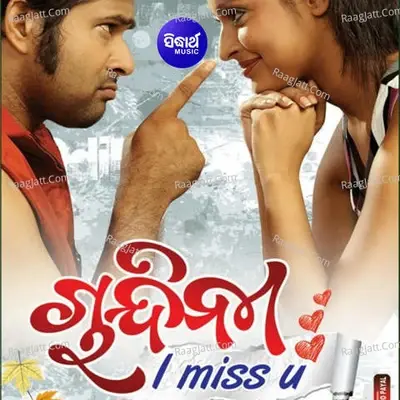 Chandini I Miss U -  cover album