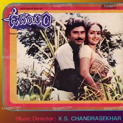 Udayam - S. Janaki cover album