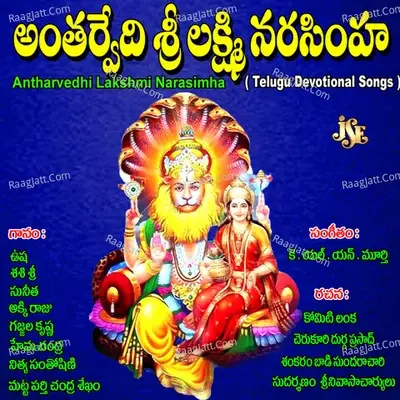 Antharvedhi Lakshmi Nrusimha - K. L. N Murthy cover album