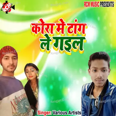 Kora me tang le gail - Shiv Manmohi cover album