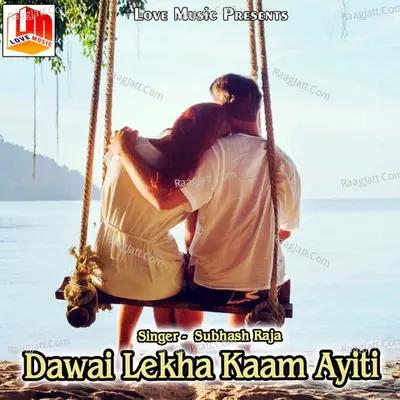 Dawai Lekha Kaam Ayiti - Subhash Raja cover album