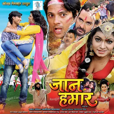 Jaan Hamaar - Mohan Rathod cover album