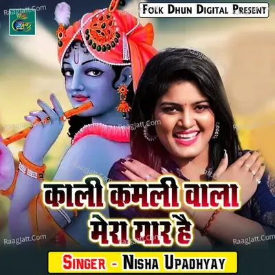 Kali Kamli Wala Mera Yaar Hai - Nisha Upadhyay cover album