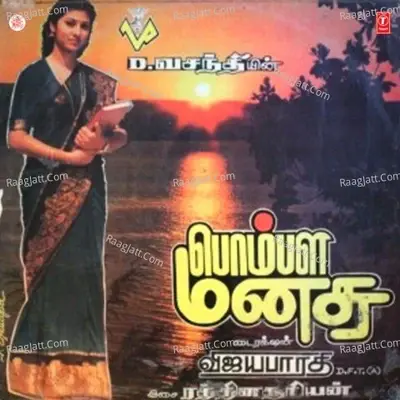 Pombala Manasu - Rathina Suriyan cover album