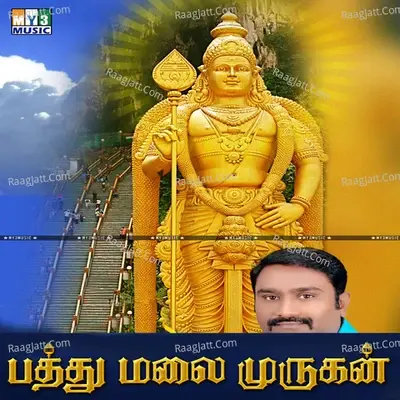 Pathu Malai Murugan - Aarthi cover album