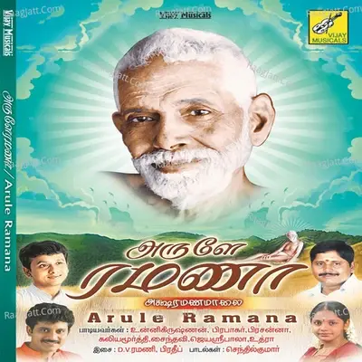 Arule Ramana - Pradeep cover album