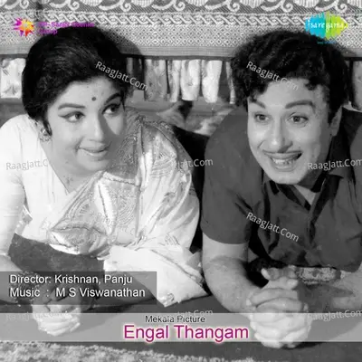 Engal Thangam - T M S Selvakumar cover album