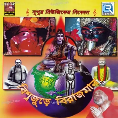 Bisshojure Birajman - Uttor Deb cover album