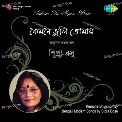 Kemone Bhuli Tomay - Tribute To Sipra Basu - Sipra Basu cover album