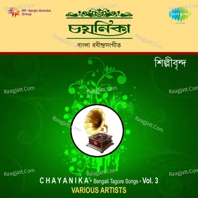 Chayanika - Rabindranather Barshar Gaan Cassette 4 - Gurudev Rabindranath Tagore cover album