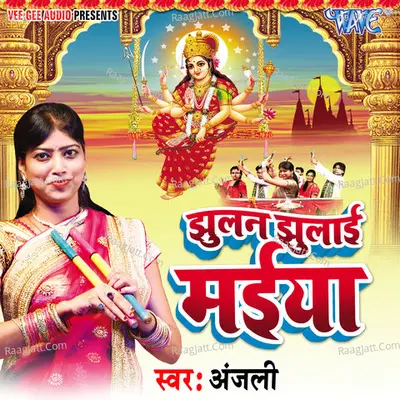 Jhulan Jhulai Maiya - Anjali cover album