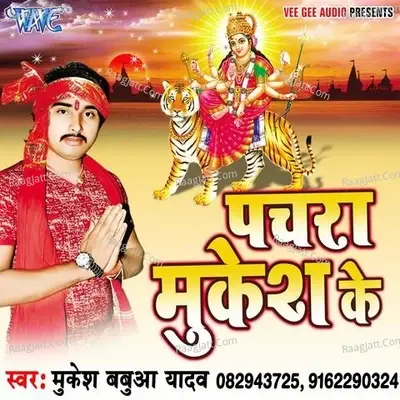 Pachra Mukesh Ke - Mukesh Babua Yadav cover album