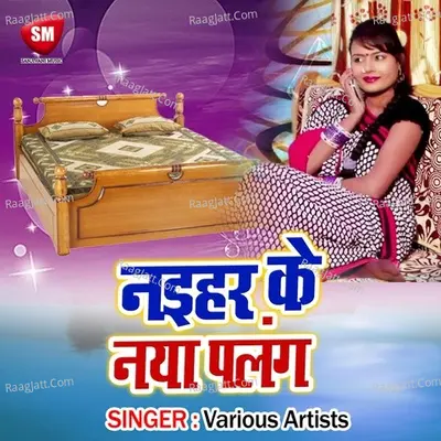 Naihar Ke Naya Palang - Jay Shankar Raj cover album