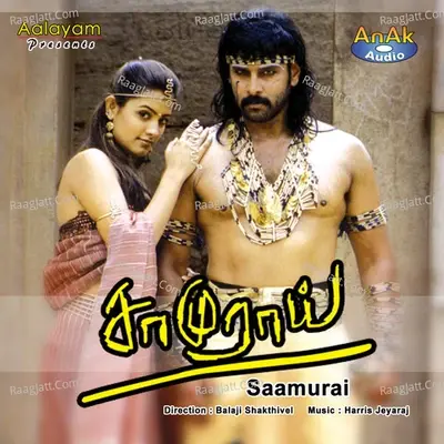 Samurai - Harris Jayaraj cover album