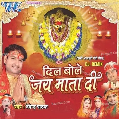 Dil Bole Jai Mata Di - Devendra Pathak cover album