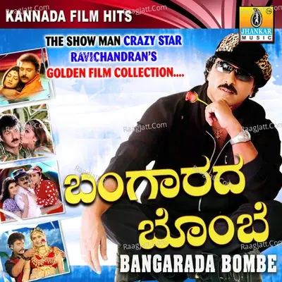 Bangarada Bombe - K J Yesudas cover album