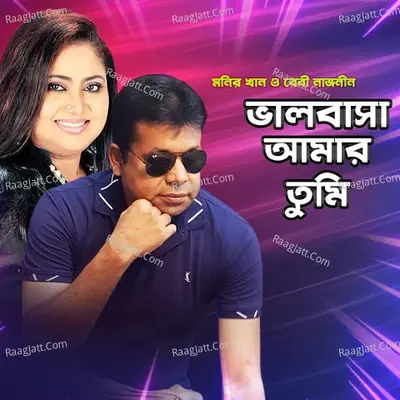 Bhalobasa Amar Tumi - Monir Khan cover album