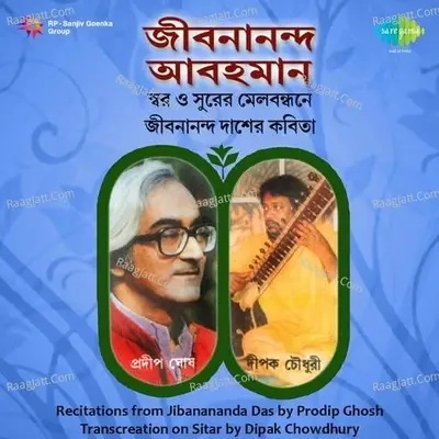 Prodip Ghosh - Jibonananda Abahaman - Debdulal Banerjee cover album