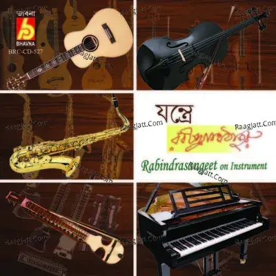 Jontre Rabindranath - Rabindranath Tagore cover album