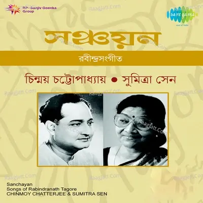 Chinmoy Chatterjee And Sumitra Sen - Chinmoy Chatterjee cover album