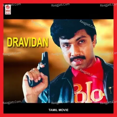 Dravidan - M. S. Vishwanathan cover album