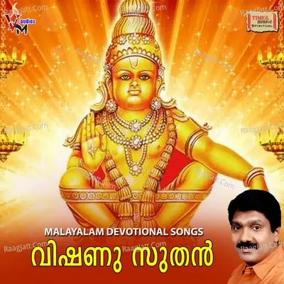 Vishnu Suthan - Naagraj cover album