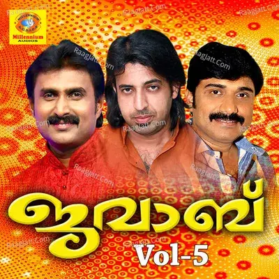 Javab Vol 5 - Shihab Eloorkara cover album