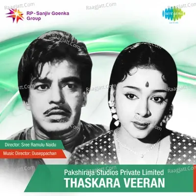 Thaskara Veeran - Sulamangalam R Rajalakshmi cover album