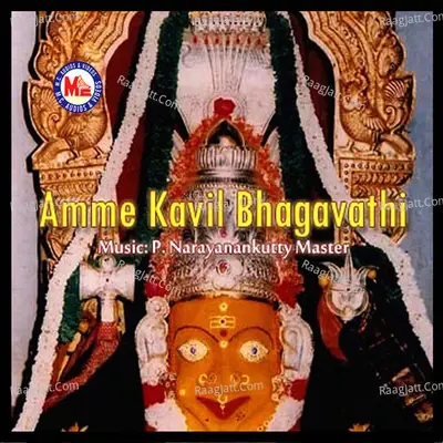 Amme Kavil Bhagavathi - Ramesh Murali cover album