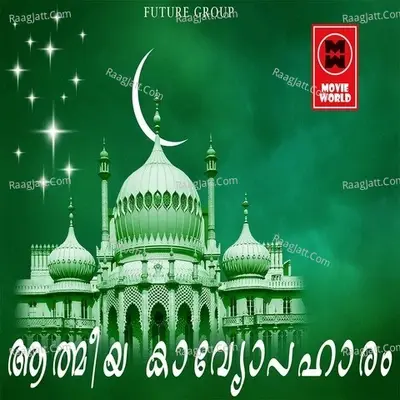 Athmiya Kavyopahaaram - Abdulla cover album