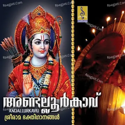 Andallurkavu - Sajeevan cover album