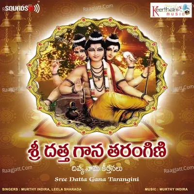 Sri Datta Gana Tarangini - Murthy Indira Radha cover album