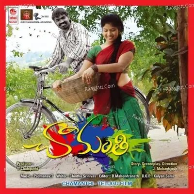 Chamanthi-New - Tpadmanav cover album