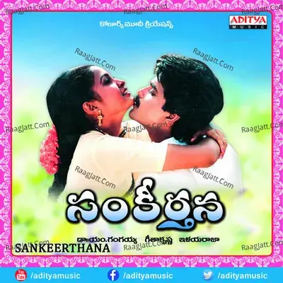 Sankeerthana - S P Balasubrahamanyam cover album