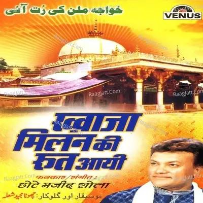 Khwaja Milan Ki Rut Aayi - Chhote Majid Shola cover album