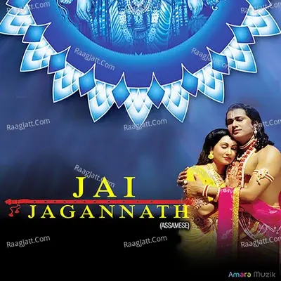 Jai Jagannath (Original Motion Picture Soundtrack) -  cover album