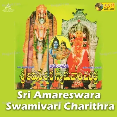 Sri Amareswara Swamivari Charithra -  cover album