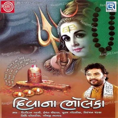 Deewana Bhole Ka - Kirtidan Gadhvi cover album