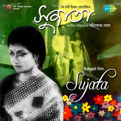 Sujatha - S. Janaki cover album