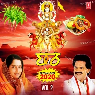 Chhath Special Geet 2020 Vol-2 -  cover album