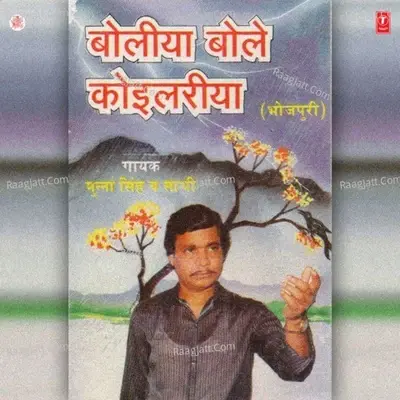 Boliya Bole Koilariya - Munna Singh cover album