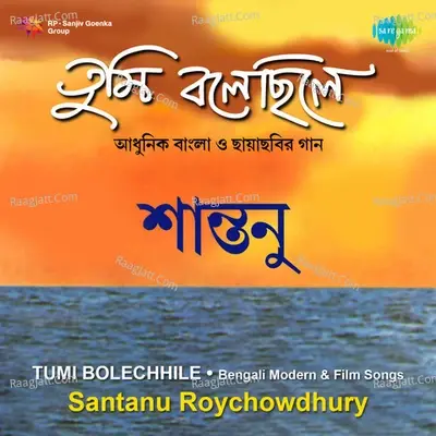 Santanu Tumi Bolechhile - Santanu cover album