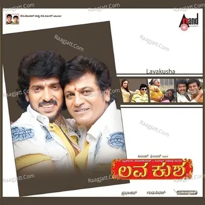 Lavakusha - Gurukiran cover album